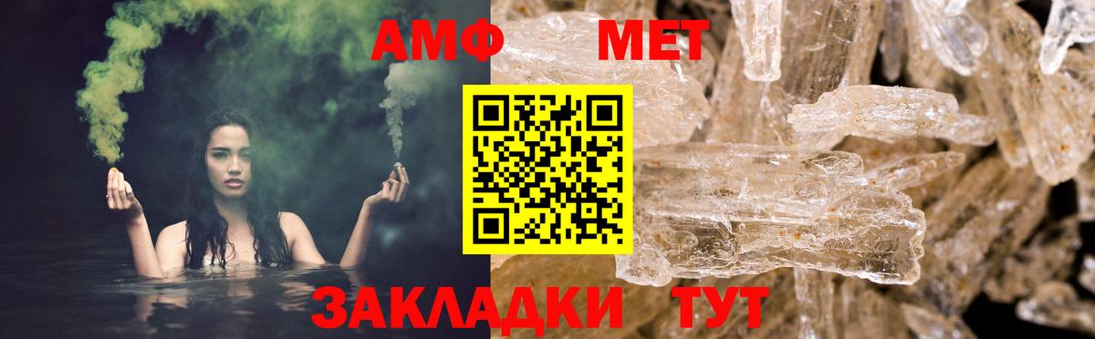 Амфетамин Premium  Вход с VPN  Фрязино 