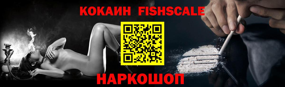 Фрязино  КОКАИН 98%  КОКАИН 97%  Вход с VPN 