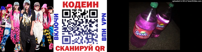 Кодеин напиток Lean (лин)  наркота  площадка состав  Фрязино 