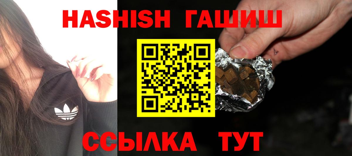 Гашиш Изолятор  ГАШИШ 40% ТГК  Вход с VPN  Фрязино 