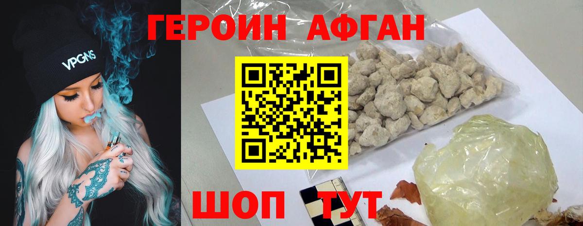 Героин VHQ  ГЕРОИН  Фрязино  Вход с VPN 