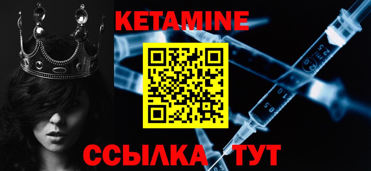 КЕТАМИН ketamine  Вход с VPN  Фрязино 