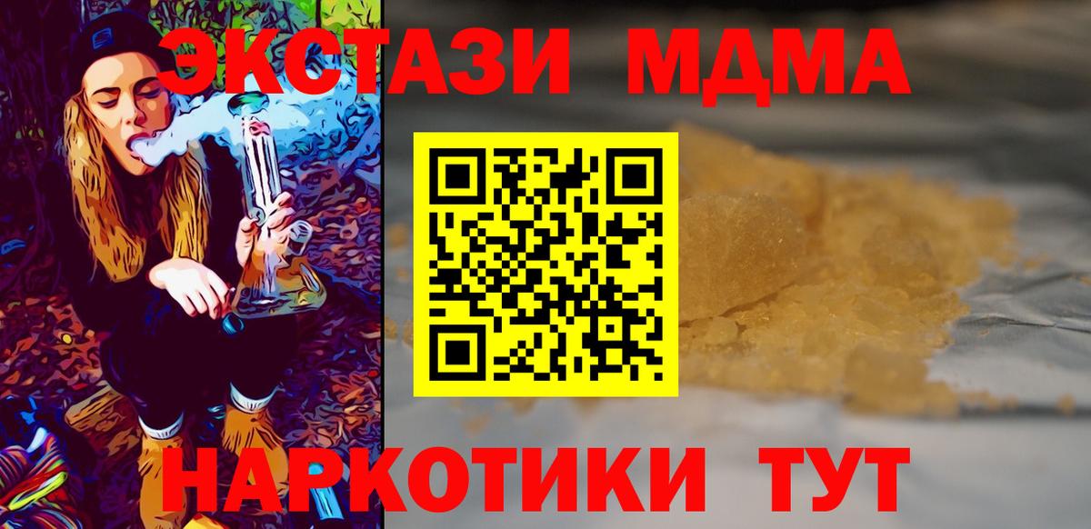 Фрязино  MDMA  Вход с VPN  MDMA crystal 