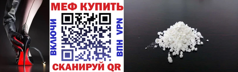 МЕФ  Фрязино