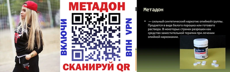 Метадон кристалл Фрязино