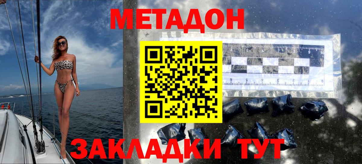 Метадон мёд Фрязино