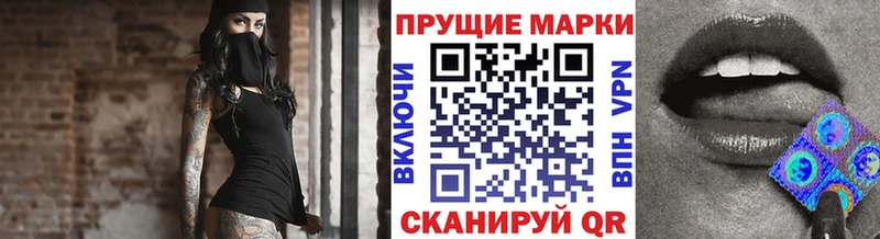 Наркотические марки 1,8мг  Фрязино 