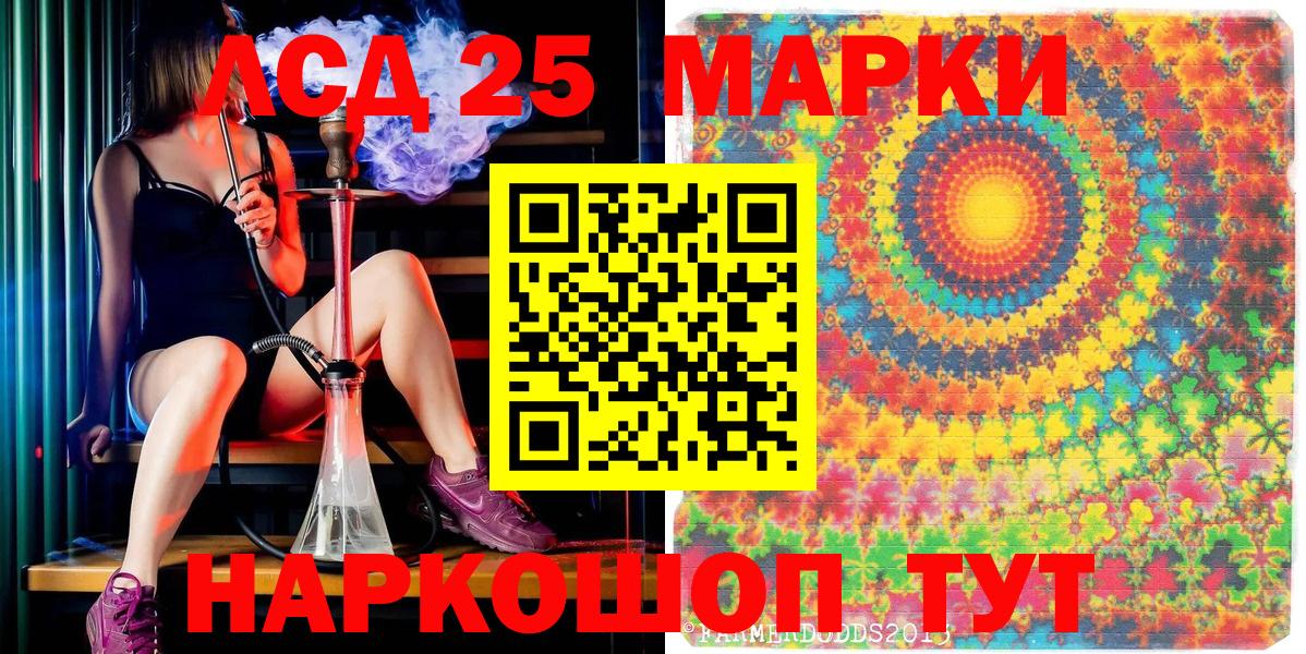 Марки 25I-NBOMe 1,5мг  Вход с VPN  Марки N-bome  Фрязино 